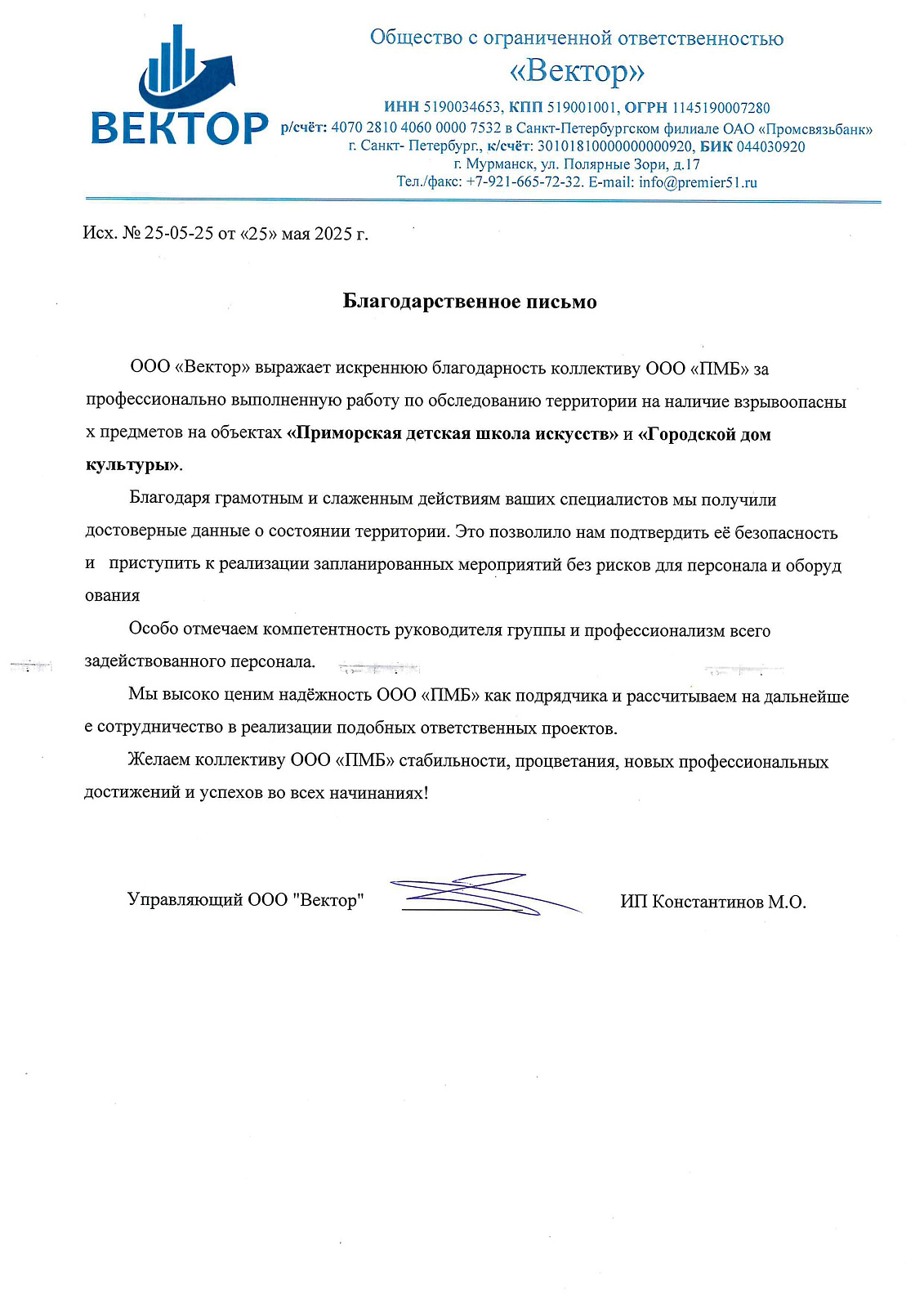 благррр